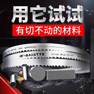 德國雙金屬帶鋸條4115鋸床鋸條3505金屬切割合金小型機(jī)用鋸條鋸帶
