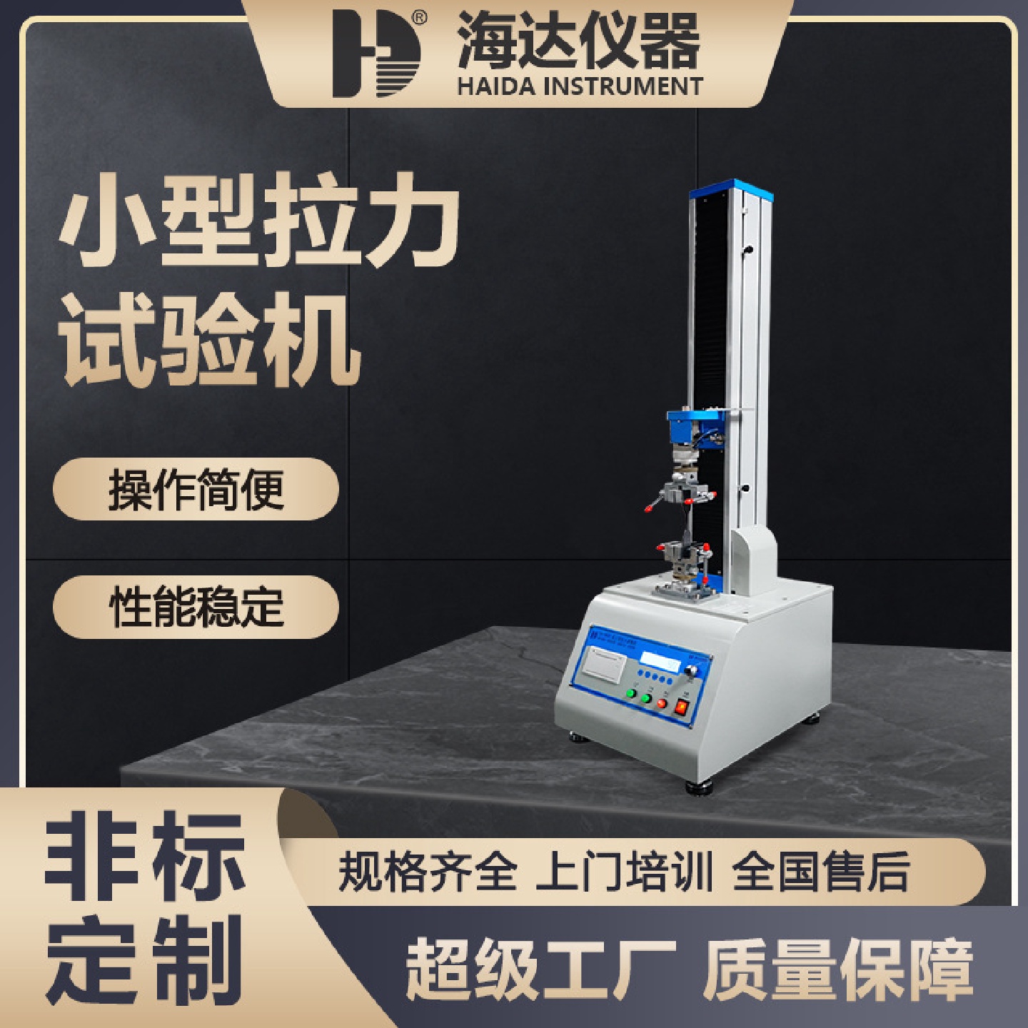 2000N线材端子拉力测试仪数显式电子拉力测试机小型拉力试验机