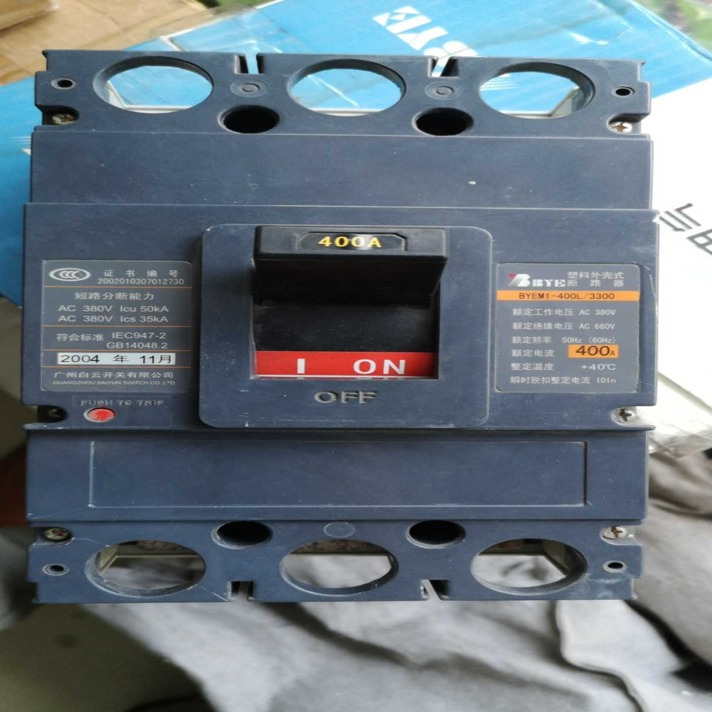 库存新件400安短路器BYEM1－400L／3300（佳毅工控）