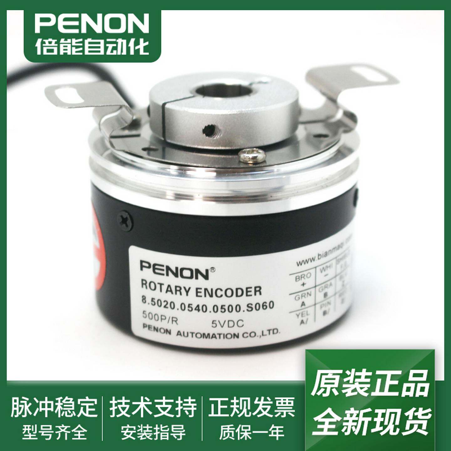 议价-全新现货光电旋转编码器8.5y020.0540.0500.S060.S114.S1