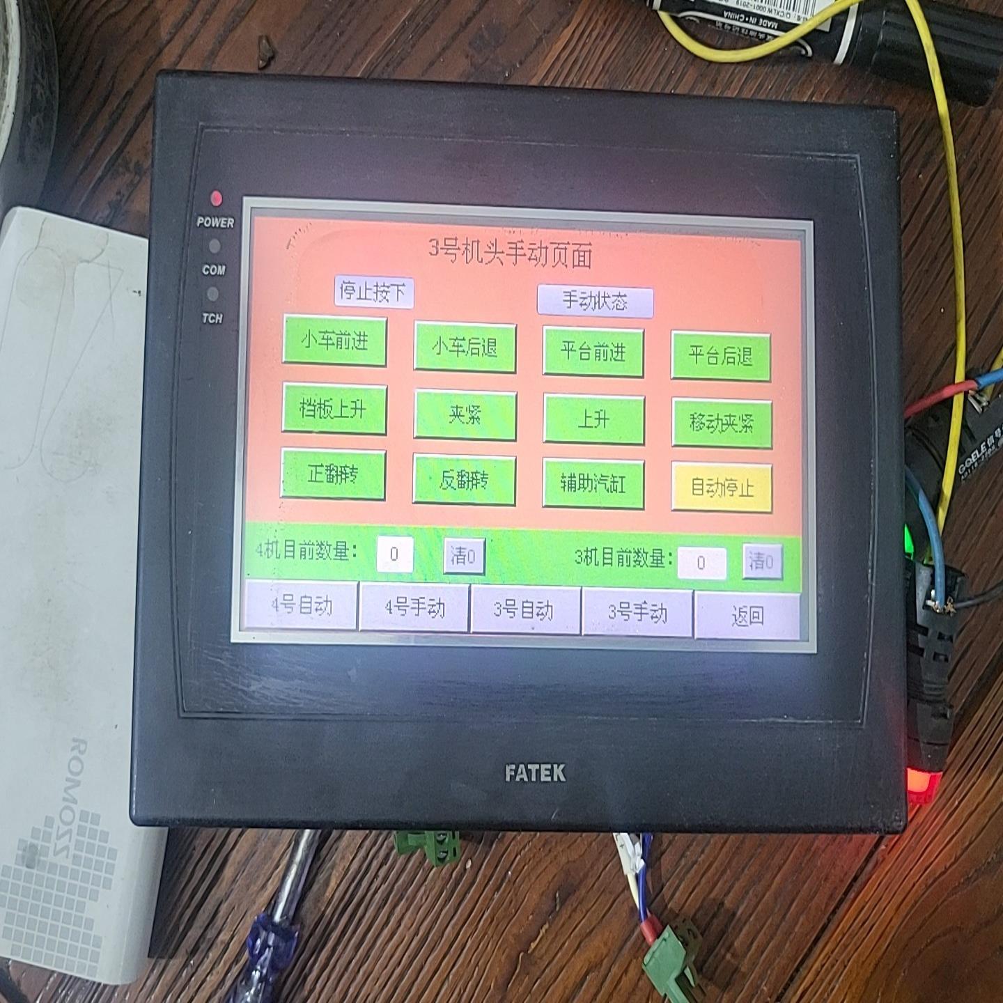 FATEK永宏触摸屏HFC70E-00，7寸工控显示屏，24--议价商品