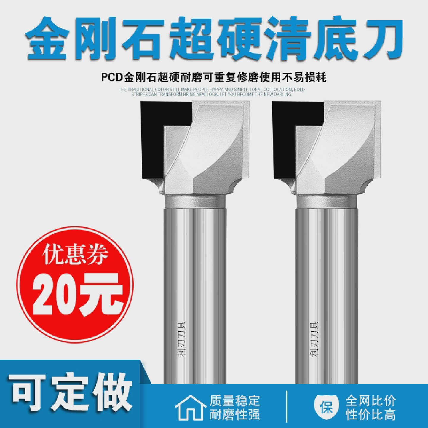 金刚石清底刀平底刀雕刻机铣台面刀密度板中纤板雕刻刀硅澡泥刀具