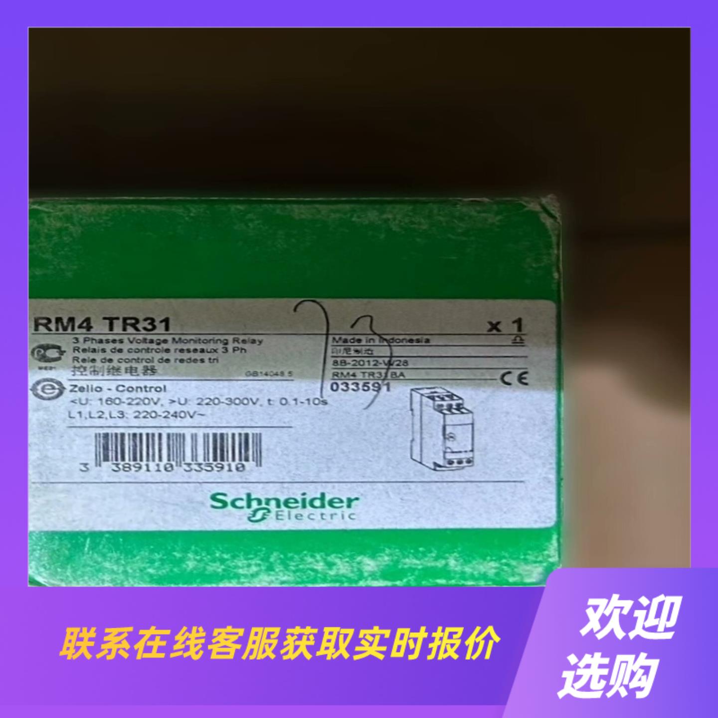 RM4 TR31控制继电器拍前询价下单