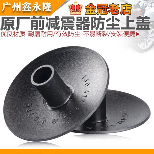 适配朗逸朗行宝来高4波罗朗镜昕锐动前减震器上盖避震器防尘盖子