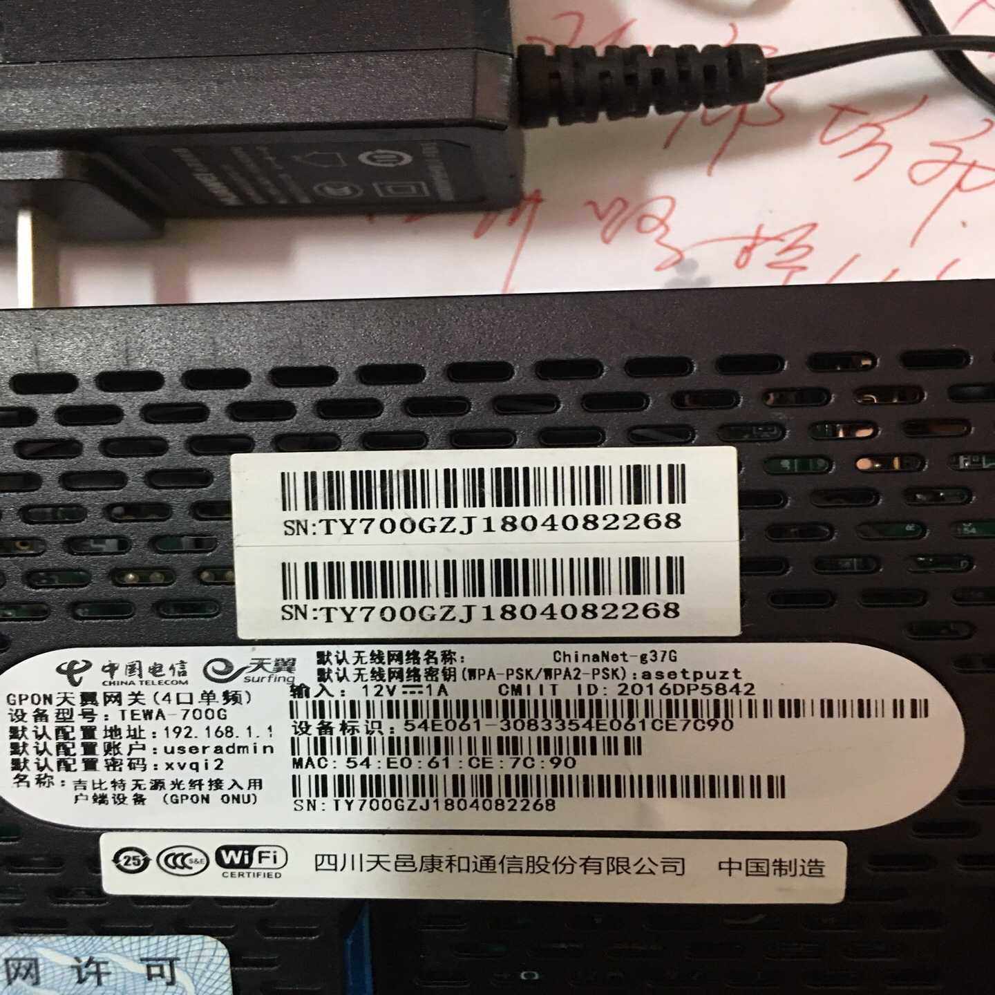电信光猫，天邑TEWA-700G，GPON天翼网关（4口单频-议价
