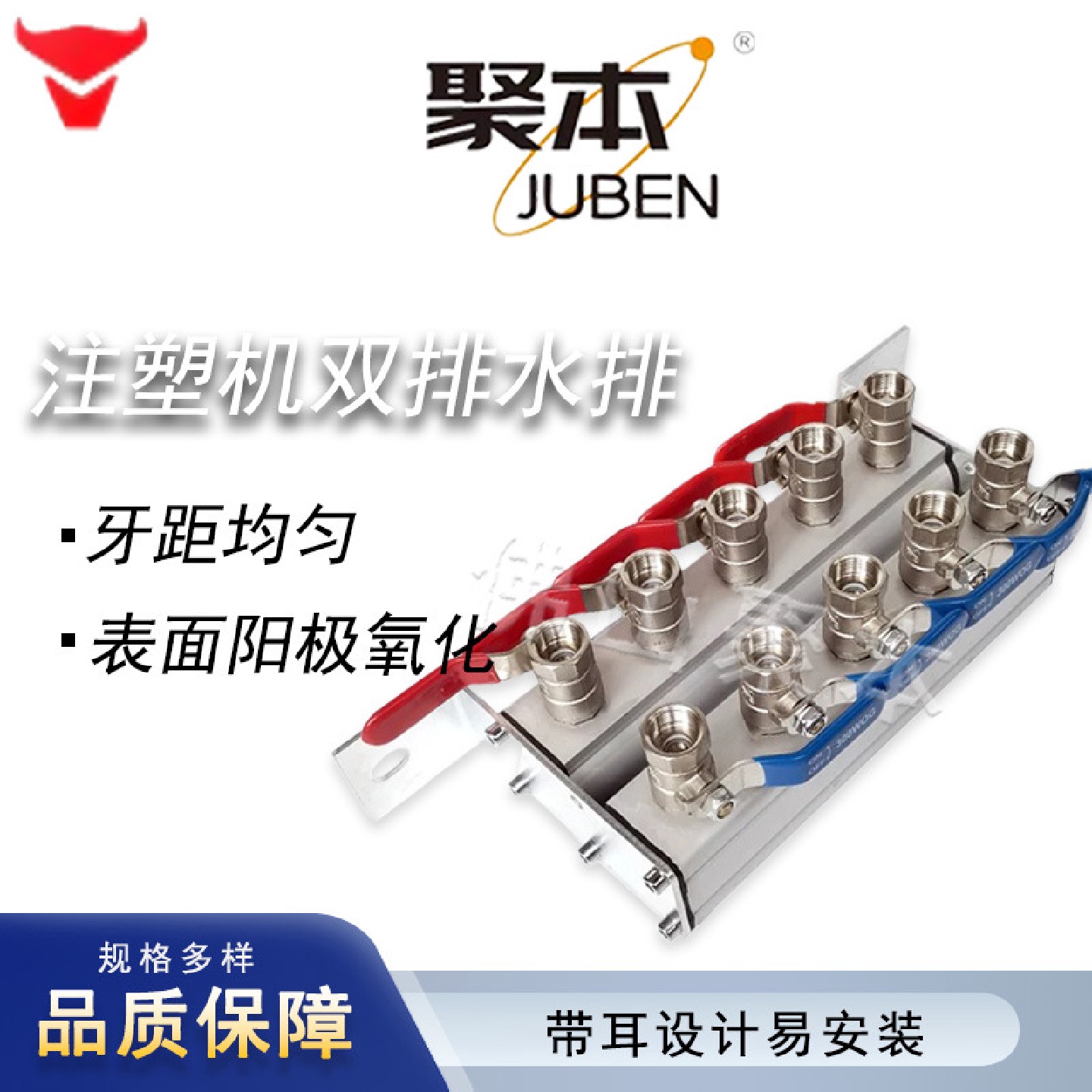 注塑机分水排双排分流器模具冷却水运水排双层运水器常温汇流排