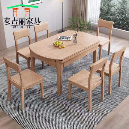全实木餐桌白蜡木可折叠方圆一体组合家用小户型长方形可伸缩餐桌