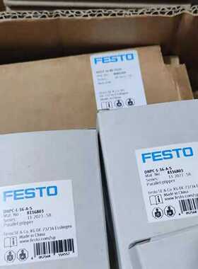 【请询价】原装全新费斯托 托气缸DHPCL16AS订货号8116803