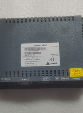 询价-合信COTRUST触摸屏TP07型号CTS6T07C