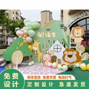 学校读书61六一儿童节气球装 幼儿园阅读季 饰场景布置背景墙kt板
