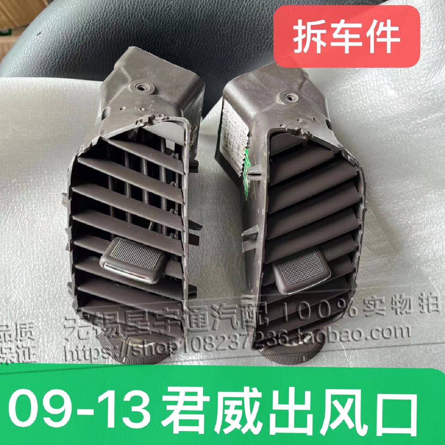 适用别克新君威空调出风口仪表台出风口左右侧风口吹风口原装原厂