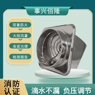 事兴佰隆厨房不锈钢180叶片带垫圈烟道止回阀大出风防火止逆阀