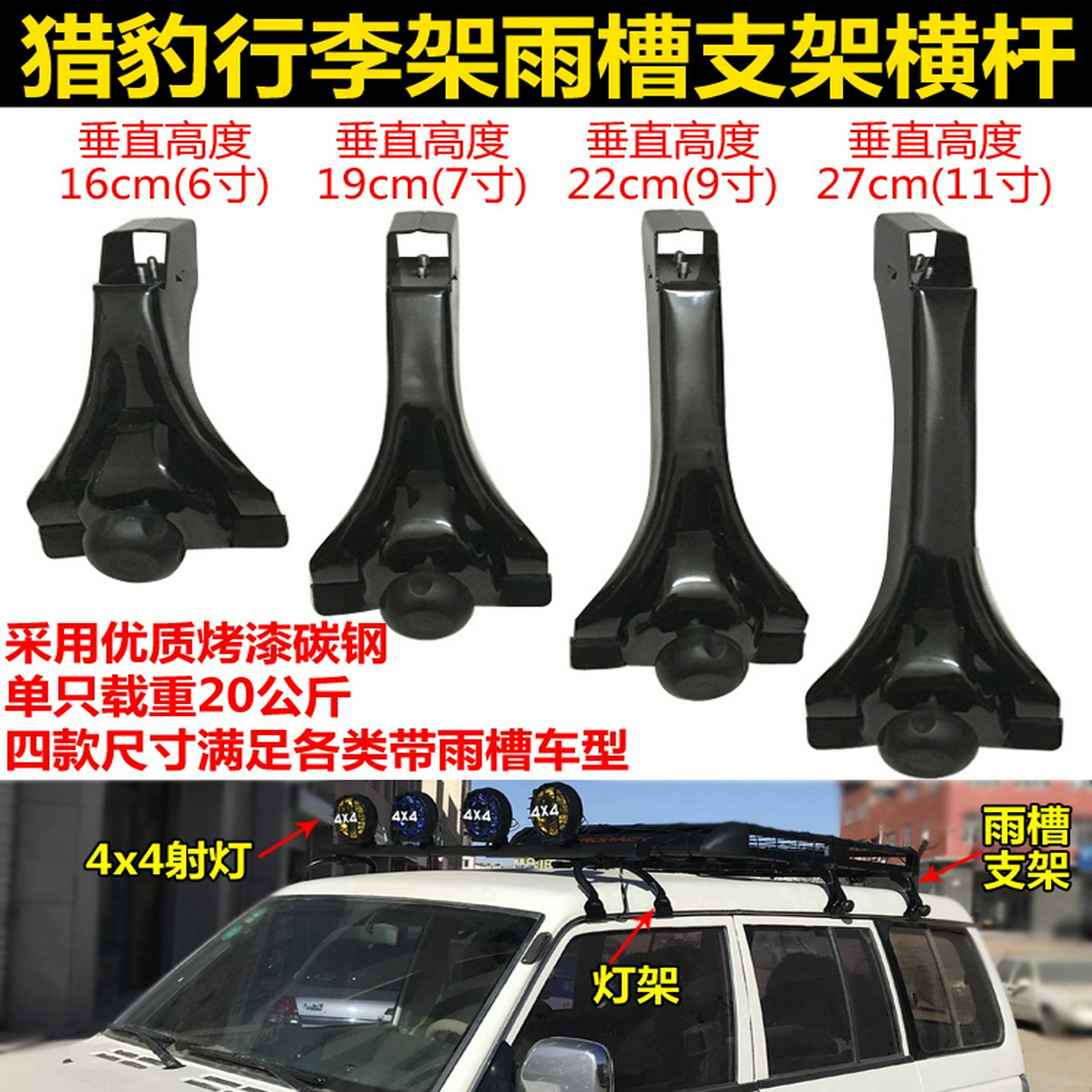 猎豹2030黑金刚奇兵6470车顶行李架支架横杆灯架雨槽夹流水槽爪子