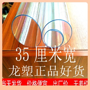 35cm宽无味电视柜垫PVC桌布防水茶几垫软玻璃塑料透明桌垫长方