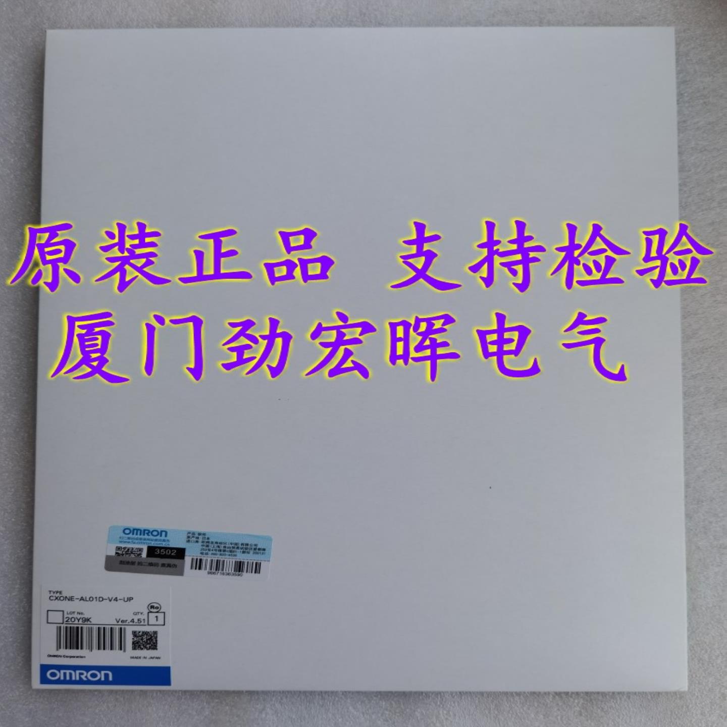 隆兴CXONE-AL01D-V4-UP  OMRON 软件 原装正品全新现货*