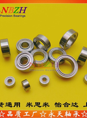 滚珠轴承C-SE692E693E694E695E696E697E698E699ZZ不锈