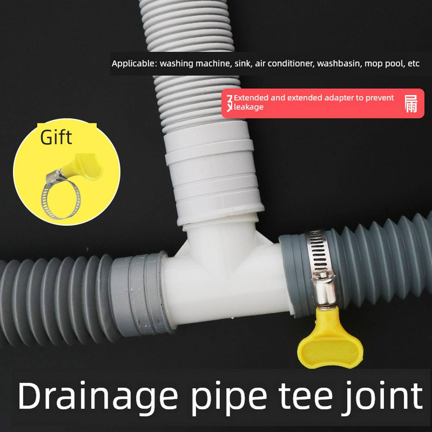 洗衣机洗手脸盆拖把池排水管三通T型32等径下水管二合一接头配件