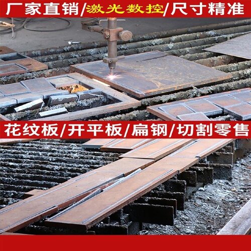 镀锌花纹板扁豆压花钢板镀锌防滑板激光切割折弯楼梯踏步加工定制