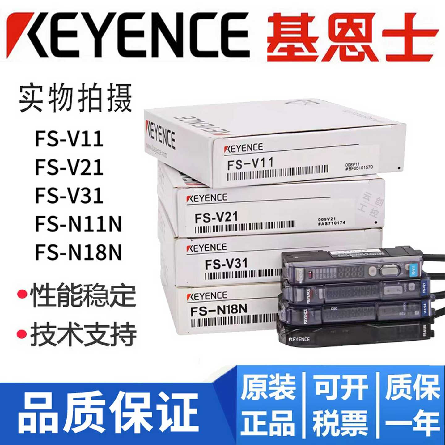 议价-基恩士光纤放大器传感器FS-V11FS-N18NN11NV21RV31N41N