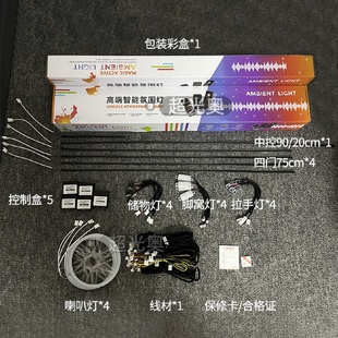 LED汽车氛围灯幻彩led灯汽车车载氛围灯车内氛围灯改装 高端隐藏式