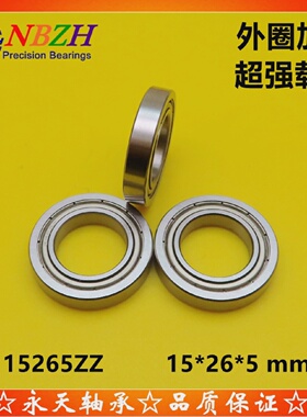 模型车非标轴承15265ZZ6803/15ZZ15*26*5