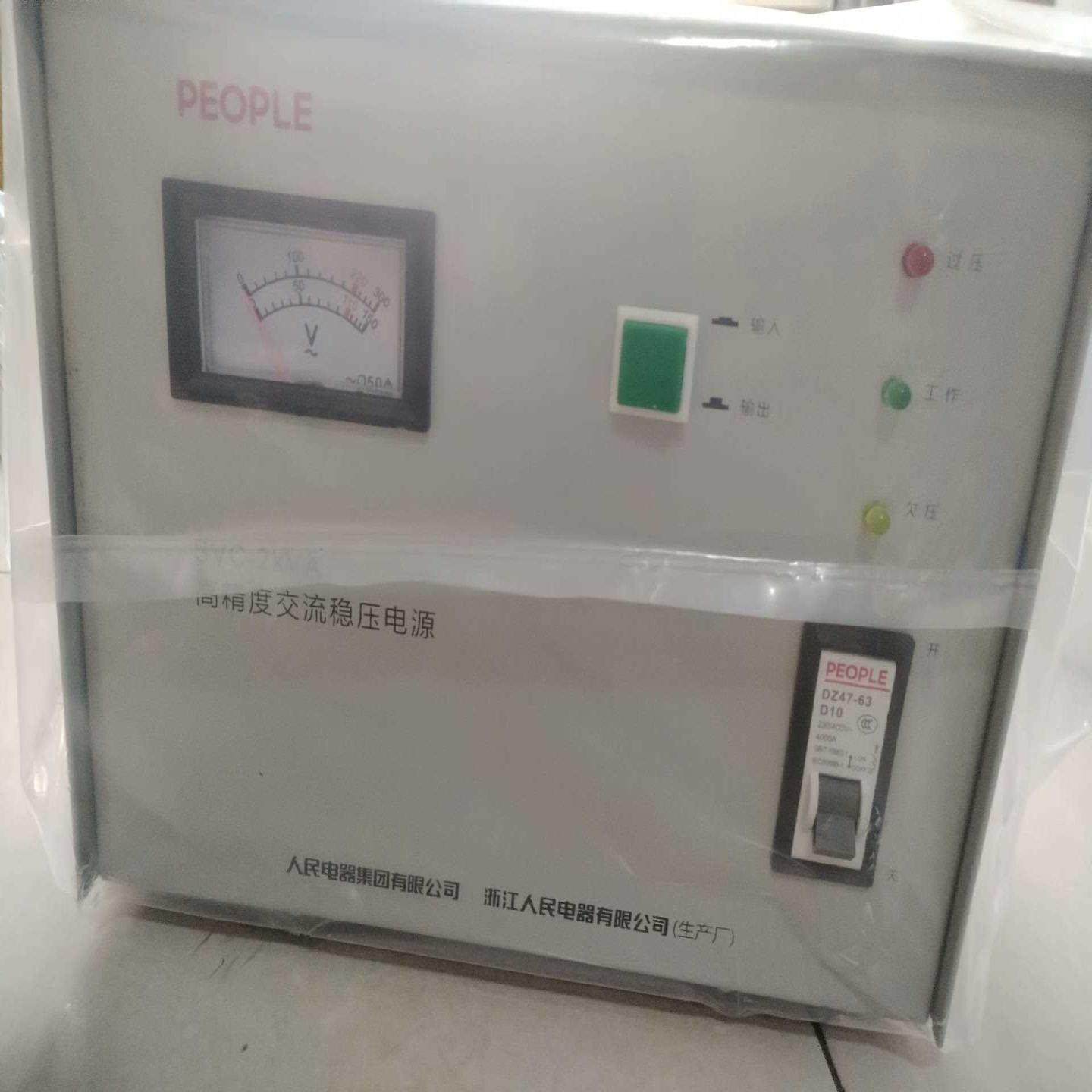 稳压器SVC-2KVA 单相 220AC【鑫鑫商铺】,3C数码配件,其它配件,淘宝优惠券,粉丝福利购,淘宝优惠卷