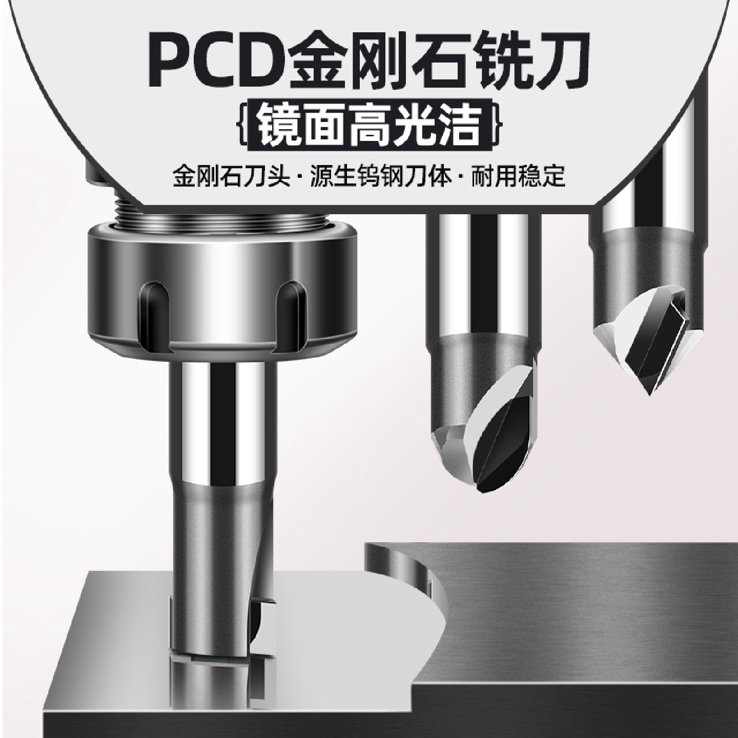 金刚石立铣刀PCD铣刀铜铝压铸铝陶瓷石墨专用铣刀钻石球刀倒角刀