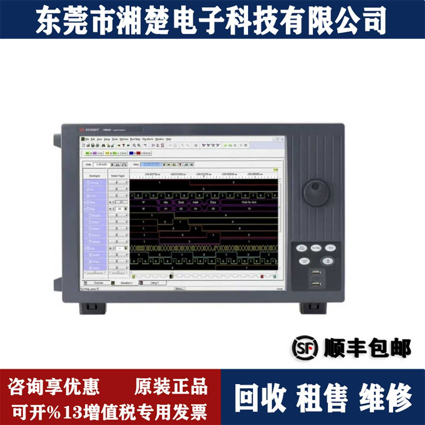 Keysight/是德16864A1E36通道便携式逻辑分析16862A/68通道收