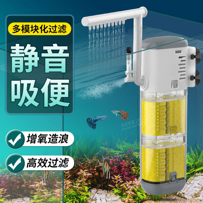 鱼缸过滤器三合一净水循环加氧过滤一体泵氧气泵静音内置过滤器
