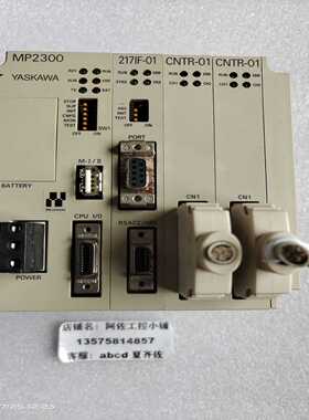 安川YASKAWAMP2300控制器，型号JEPMC-MP--议价商品