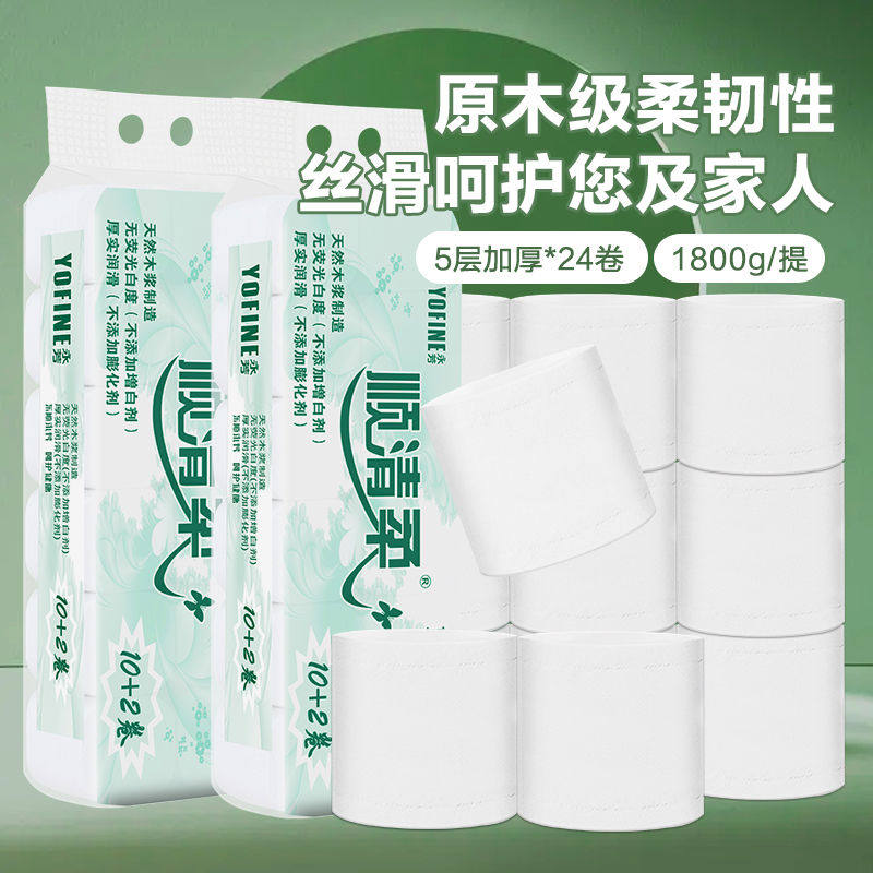 顺清柔卫生纸环保1.8kg*2提家用实惠装纸巾大卷纸厕纸手纸婴