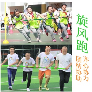 旋风跑杆户外团建拓展活动道具趣味运动会学校公司集体游戏器材