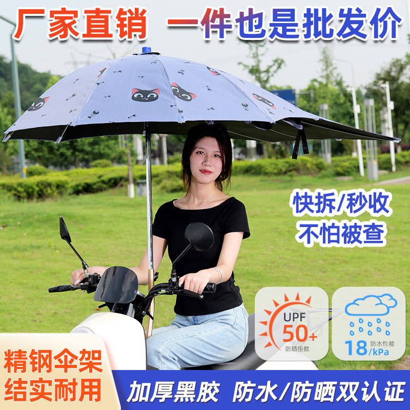 新款电动车雨伞雨棚篷可折叠拆卸防晒电车电瓶专用遮阳伞168,电动车/配件/交通工具,电动车遮阳/遮雨伞,淘宝优惠券,粉丝福利购,淘宝优惠卷