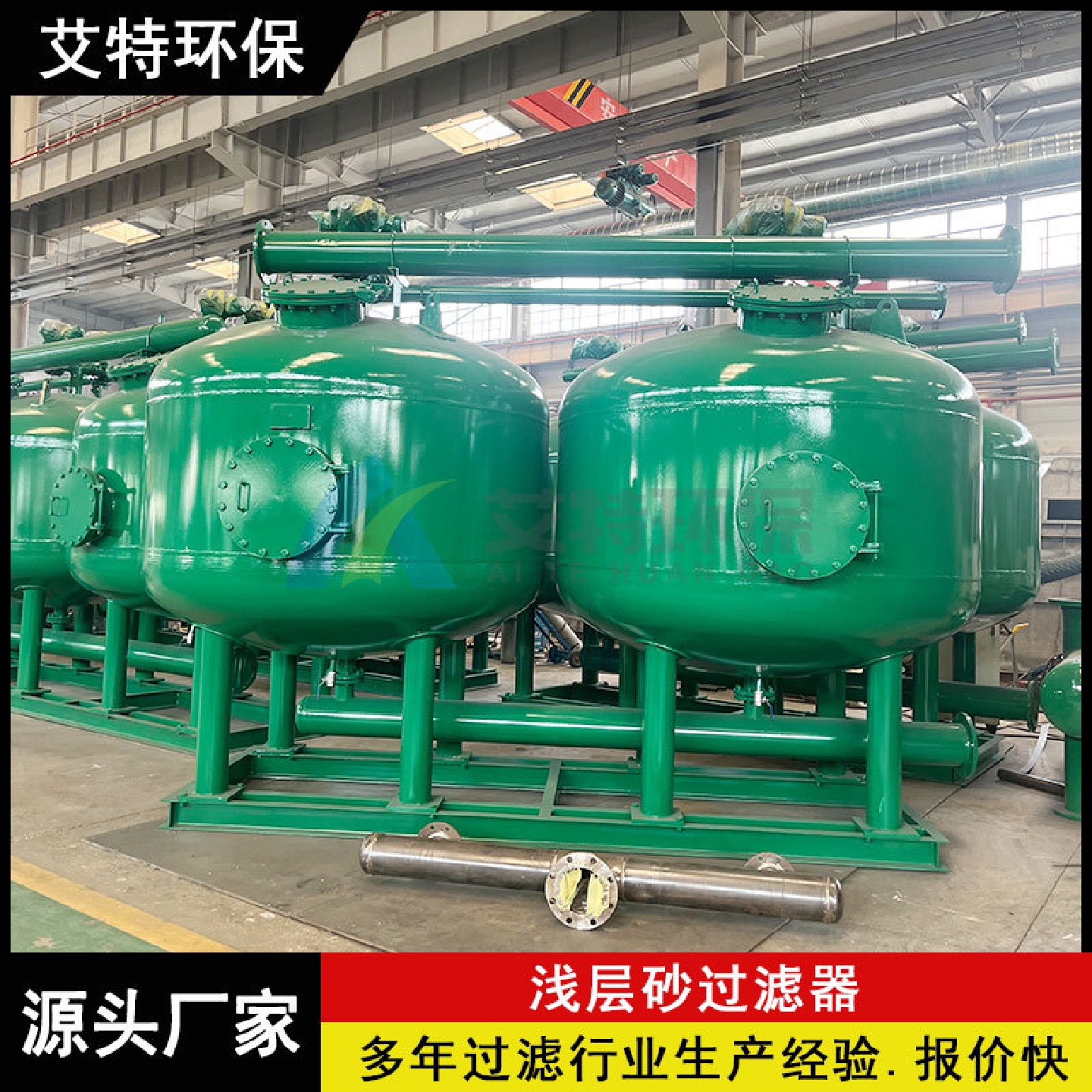 全自动浅层介质过滤器进出口管径DN80设计压力1.0Mpa