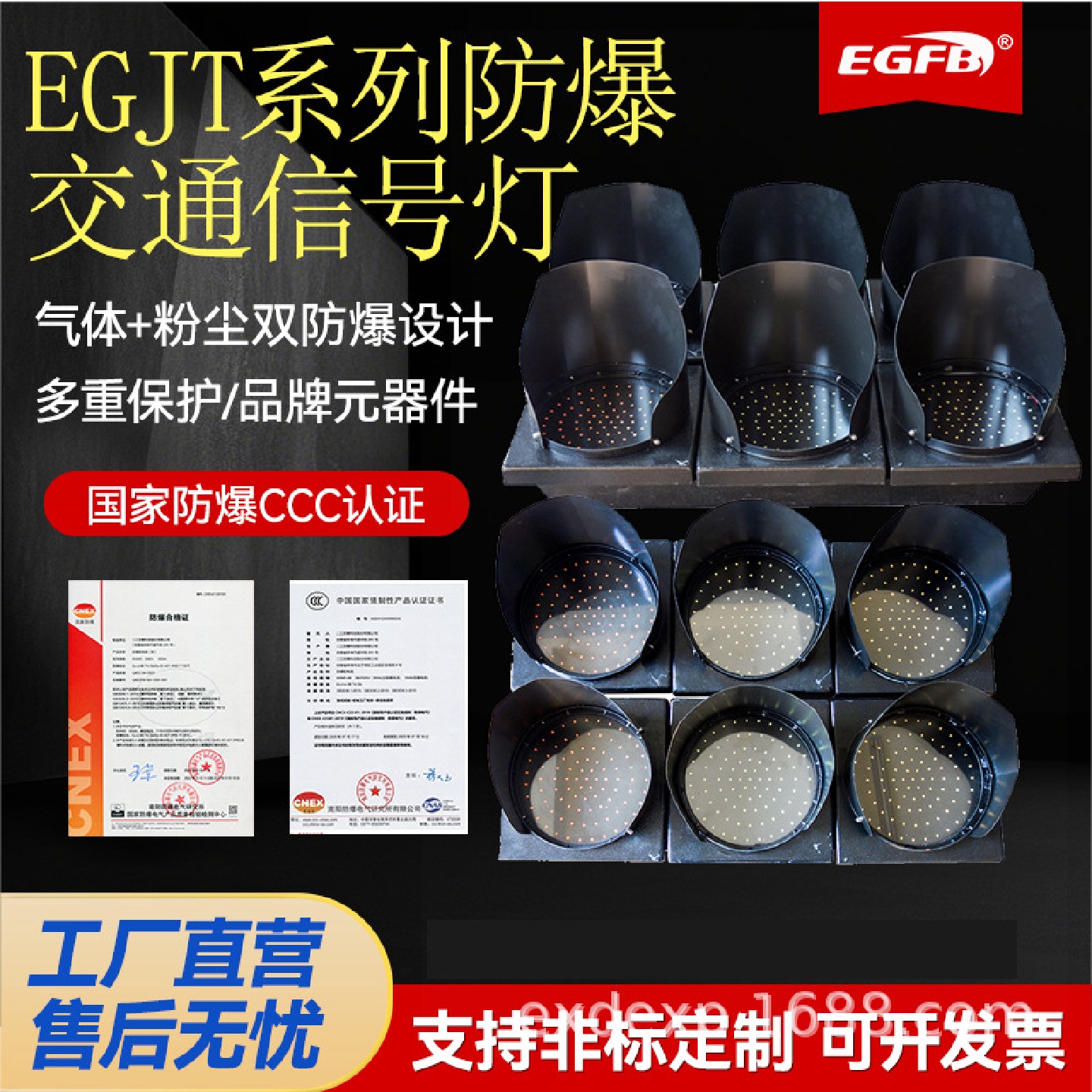 防爆红绿灯危险化工户外危险场所防爆指示灯十字路口交通信号灯