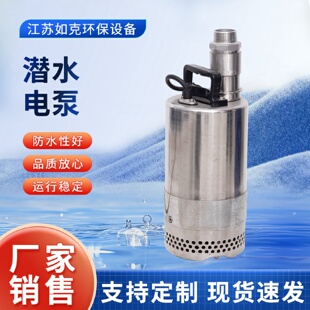 潜水电泵不锈钢大流量潜水污水泵高扬程清污两用抽水泵厂家