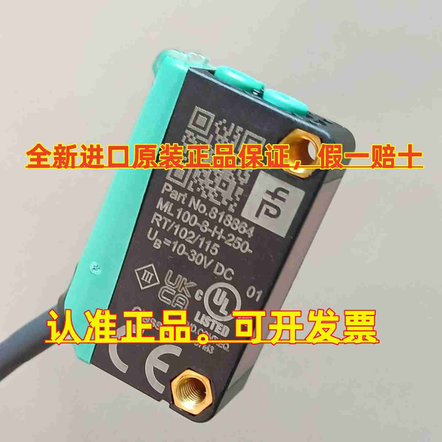 议价-倍加福光电开关传感r器ML100-8-H-W-250-350-RT/102/103/1