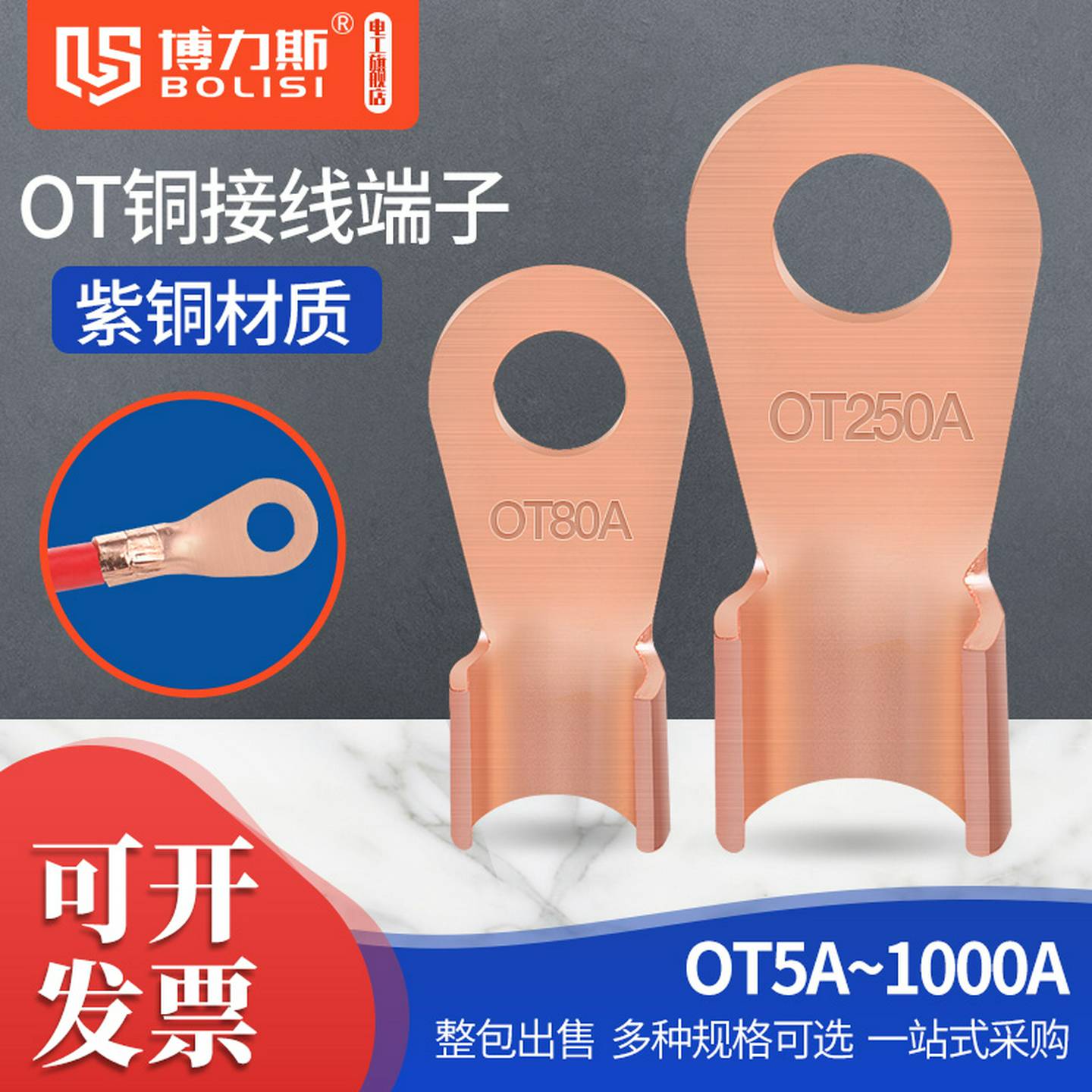 OT纯紫铜开口铜鼻子20/40/50/60/100A平方接头接线端子铜线耳国标
