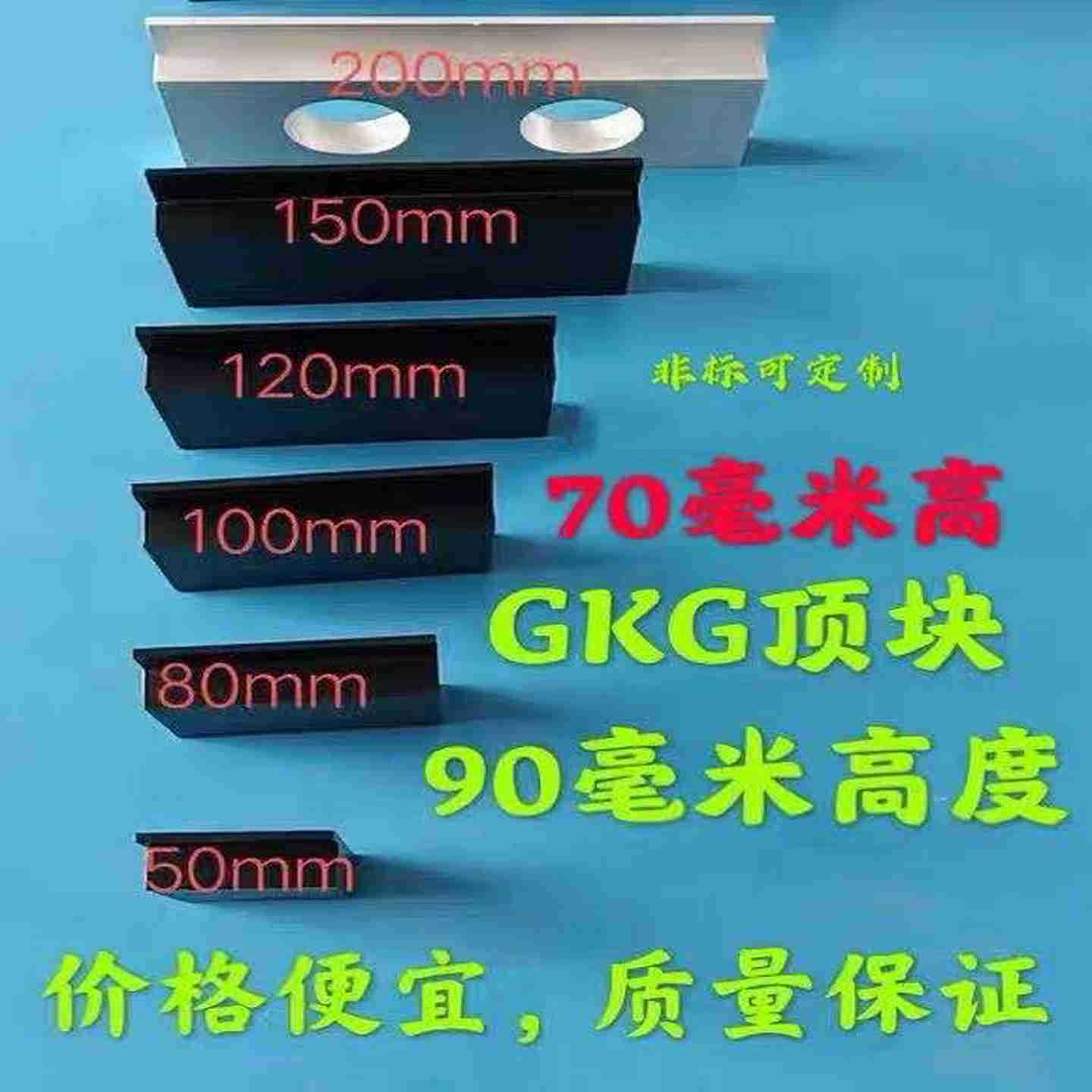 议价-和田古德顶块顶板GKG印刷机顶块DEK德森正实Q印刷机强磁