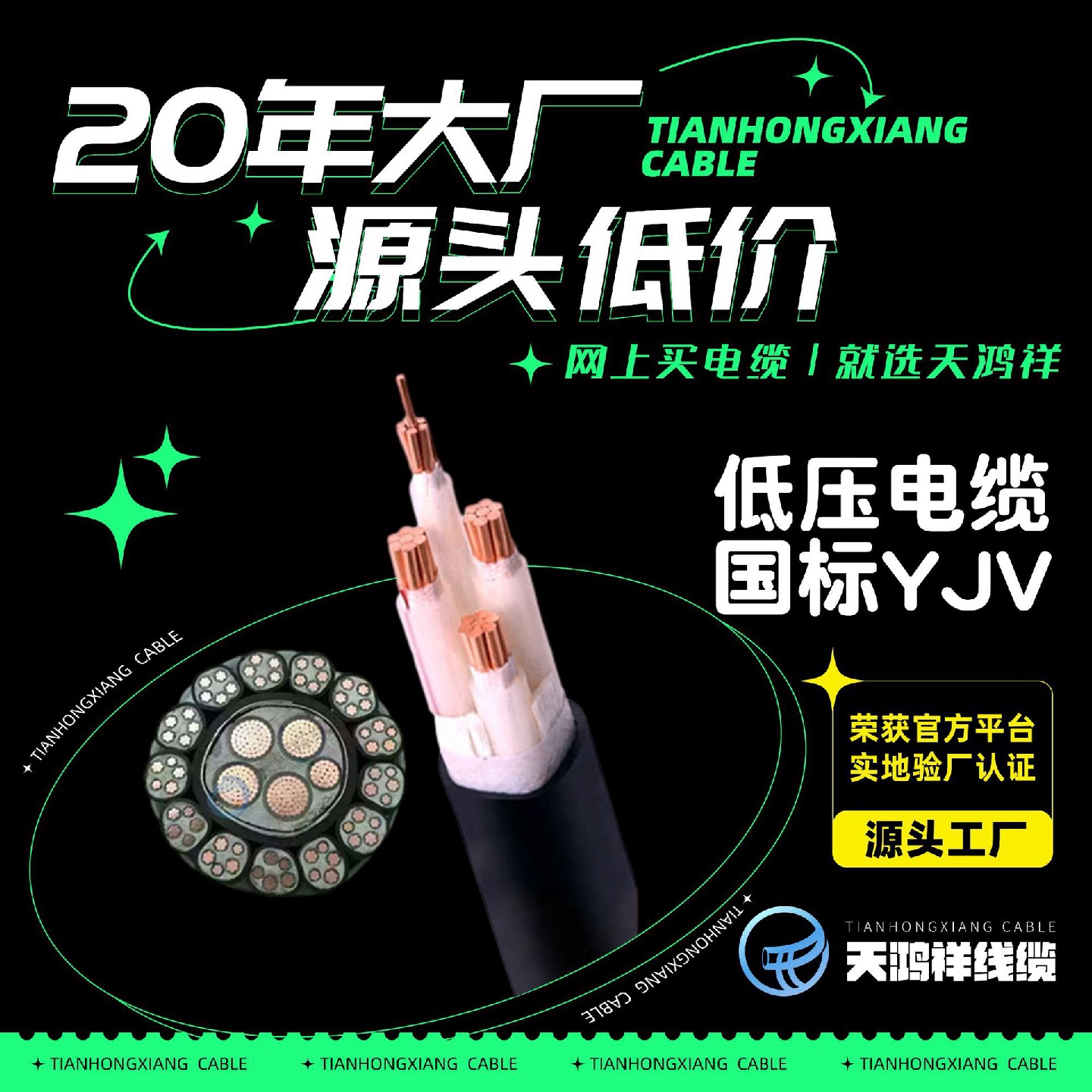 现货供应紫铜线材质电线中低压电力电缆YJV3*1201*70