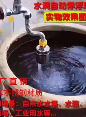 kt水满自停不锈钢浮球阀灶台水箱水塔补水全自动水位耐高温控制开