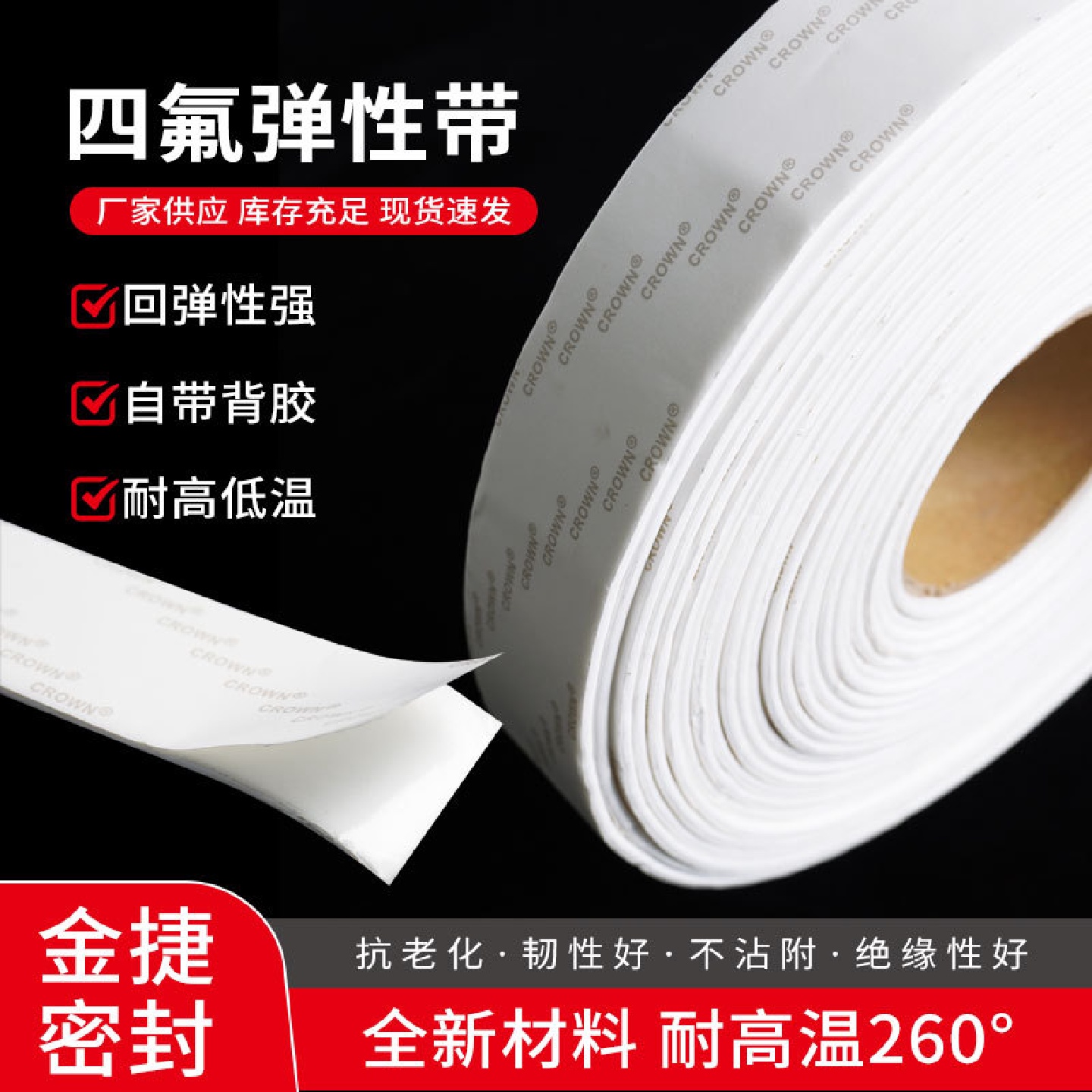 四氟弹性带厂家聚四氟乙烯膨体四氟带软灌口用垫片膨体自粘密封条