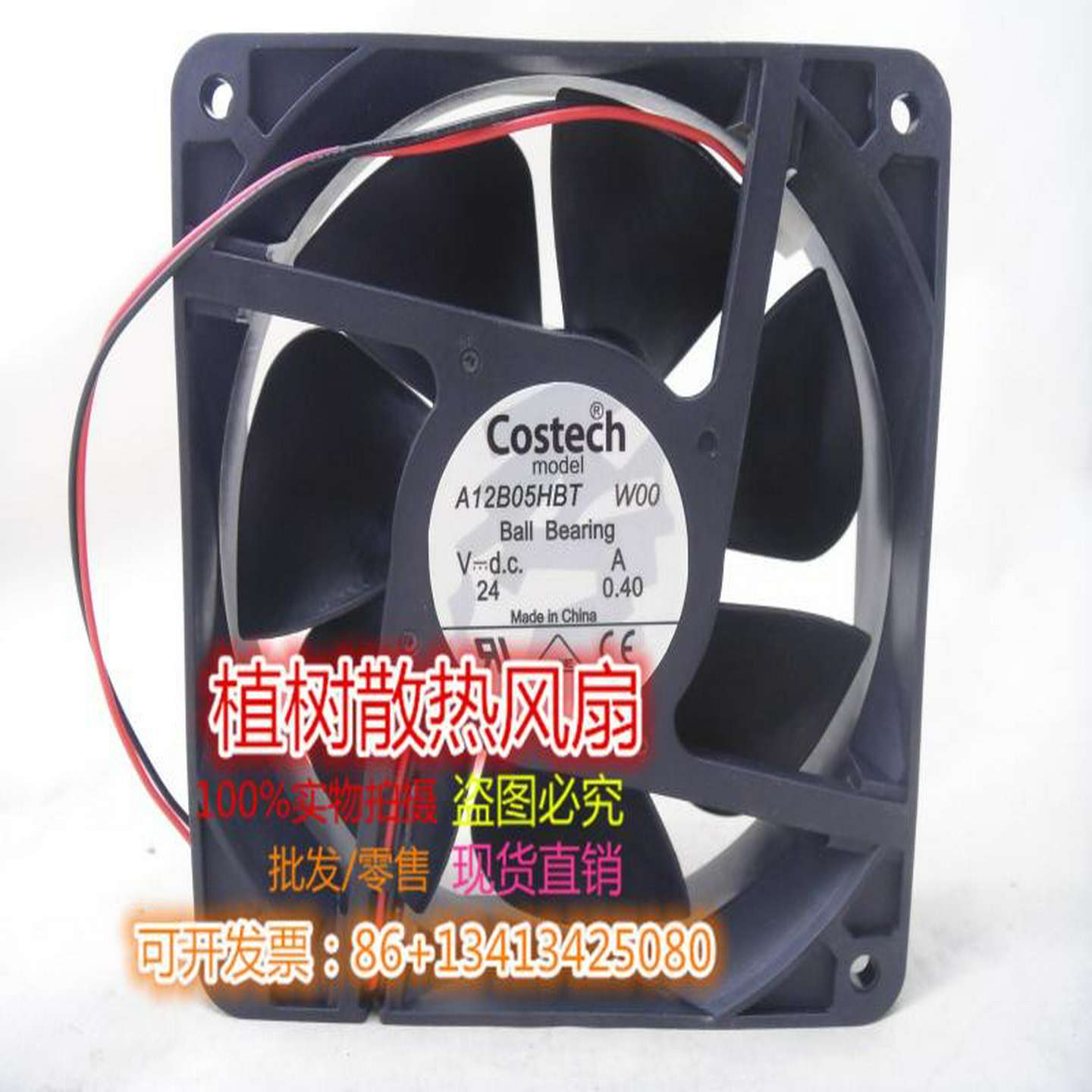 议价-A12B05HBTW00全新Costech意大利风机24V0.40A变频器散热风