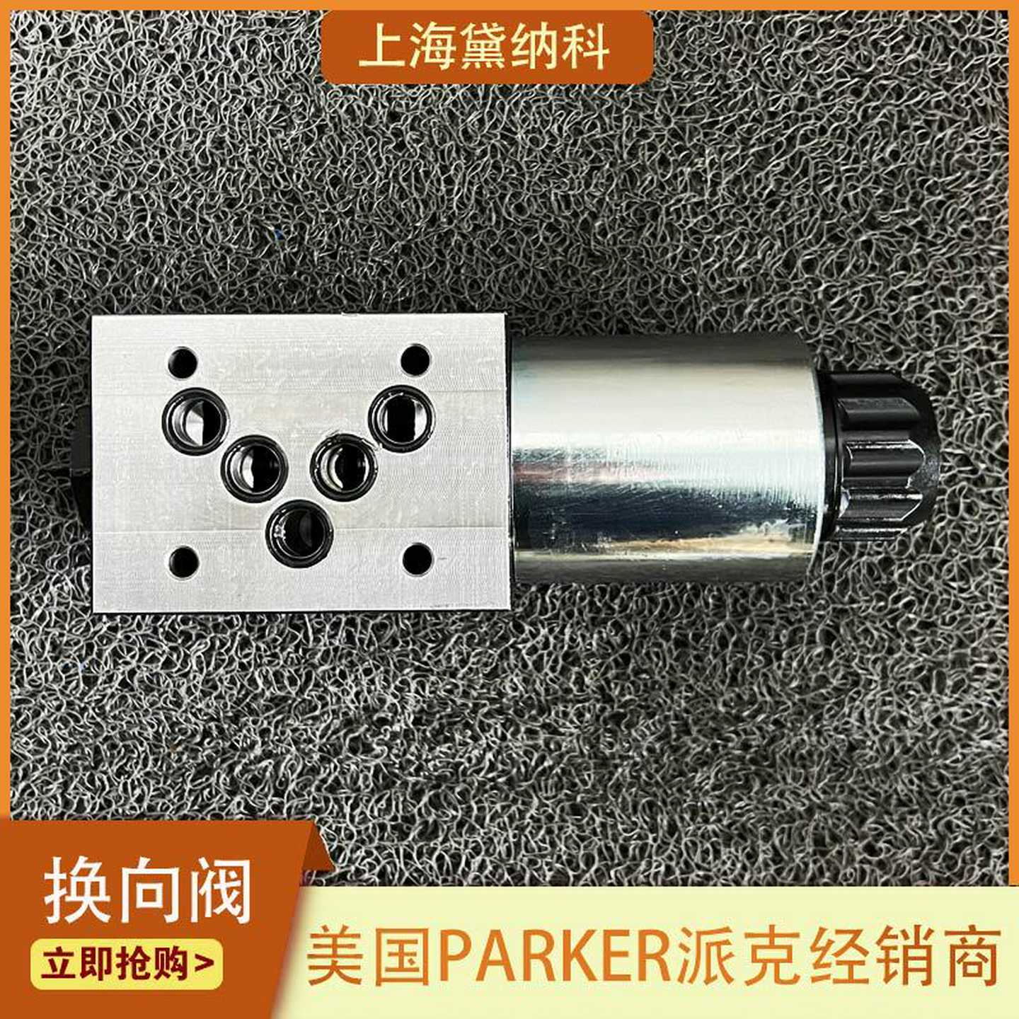 东京计器D31DW004C4NJWI6N电磁换向阀经销A美国液压阀