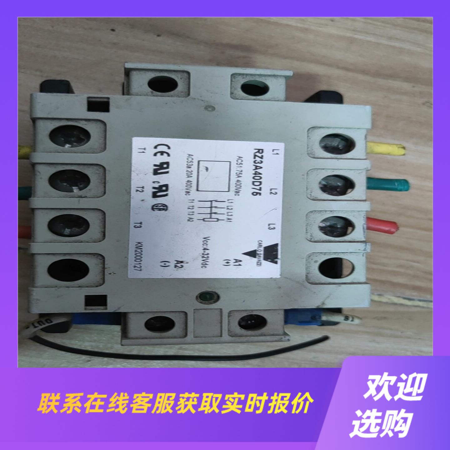 瑞士佳乐固态继电器RZ3A40D75正常拆机件拍前询价下单