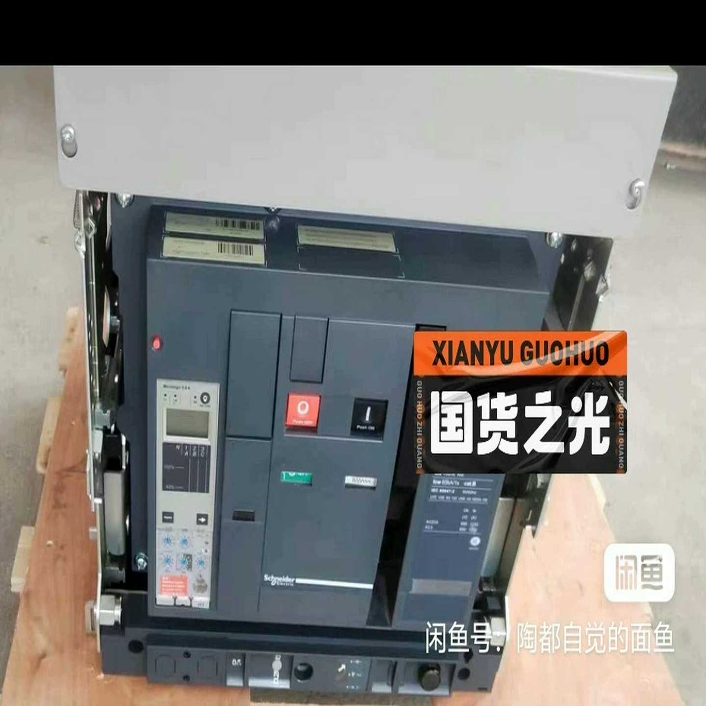 框架断路器MT10H1余货。实图拍摄，成色非常漂亮~询价