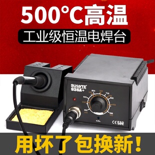 进口可调温恒温60w焊锡枪焊接 936焊台恒温烙铁电烙铁工具套装