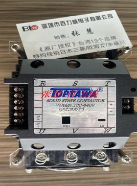 芬芳授权经销商台湾TOPTAWA 固态继电器 SSC2060H SSC-2060H*
