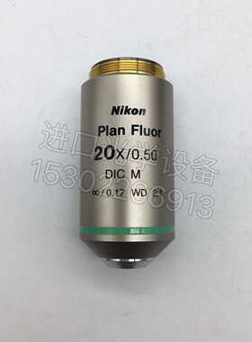 Nikon/尼康PlanFluor20X/0.50DI--议价商品