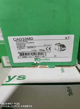 议价施耐德直流接触器CAD32MD220VDC，全新进口产品，